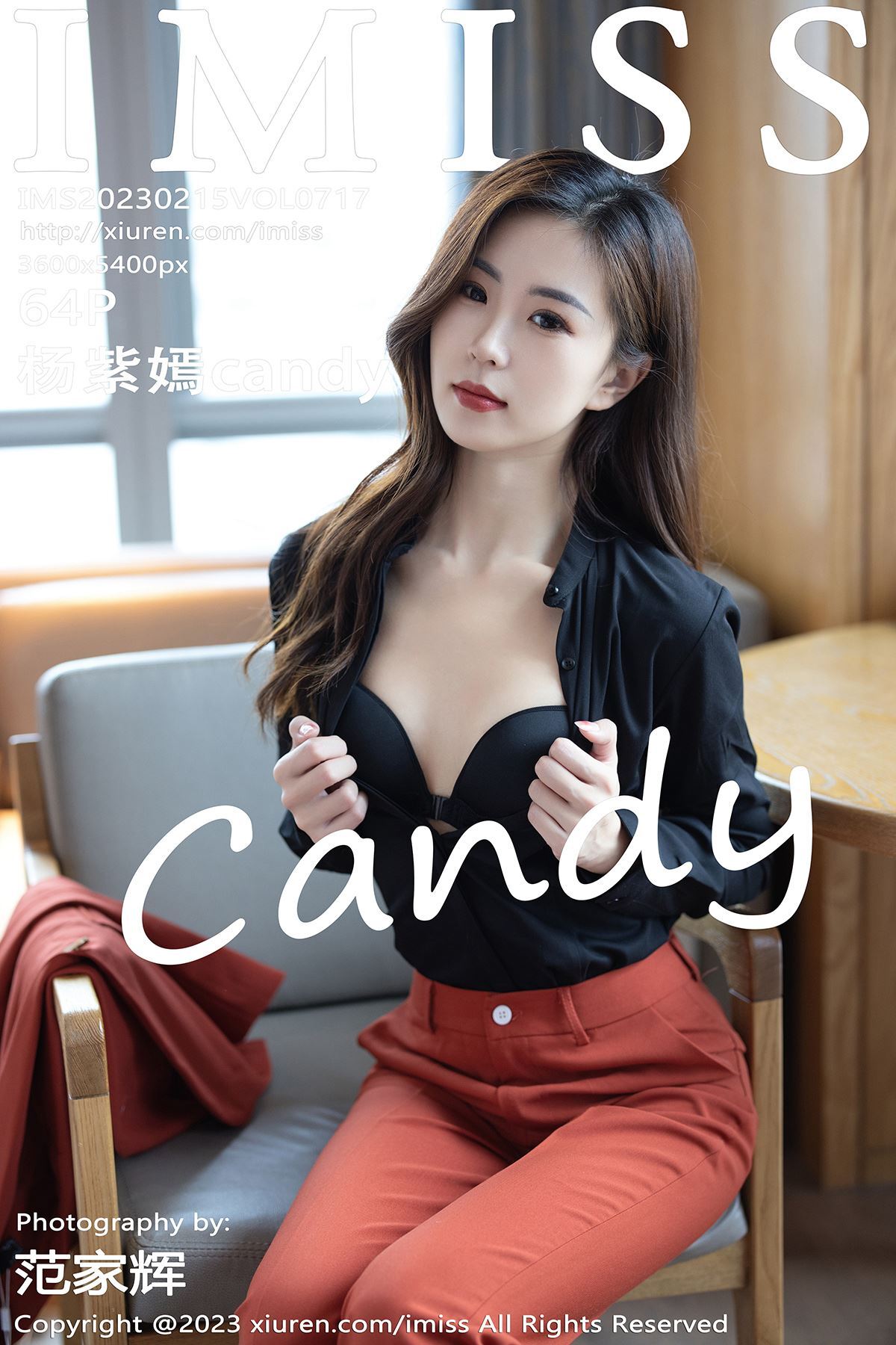 IMiss爱蜜社 2023.02.15 VOL.717 杨紫嫣candy